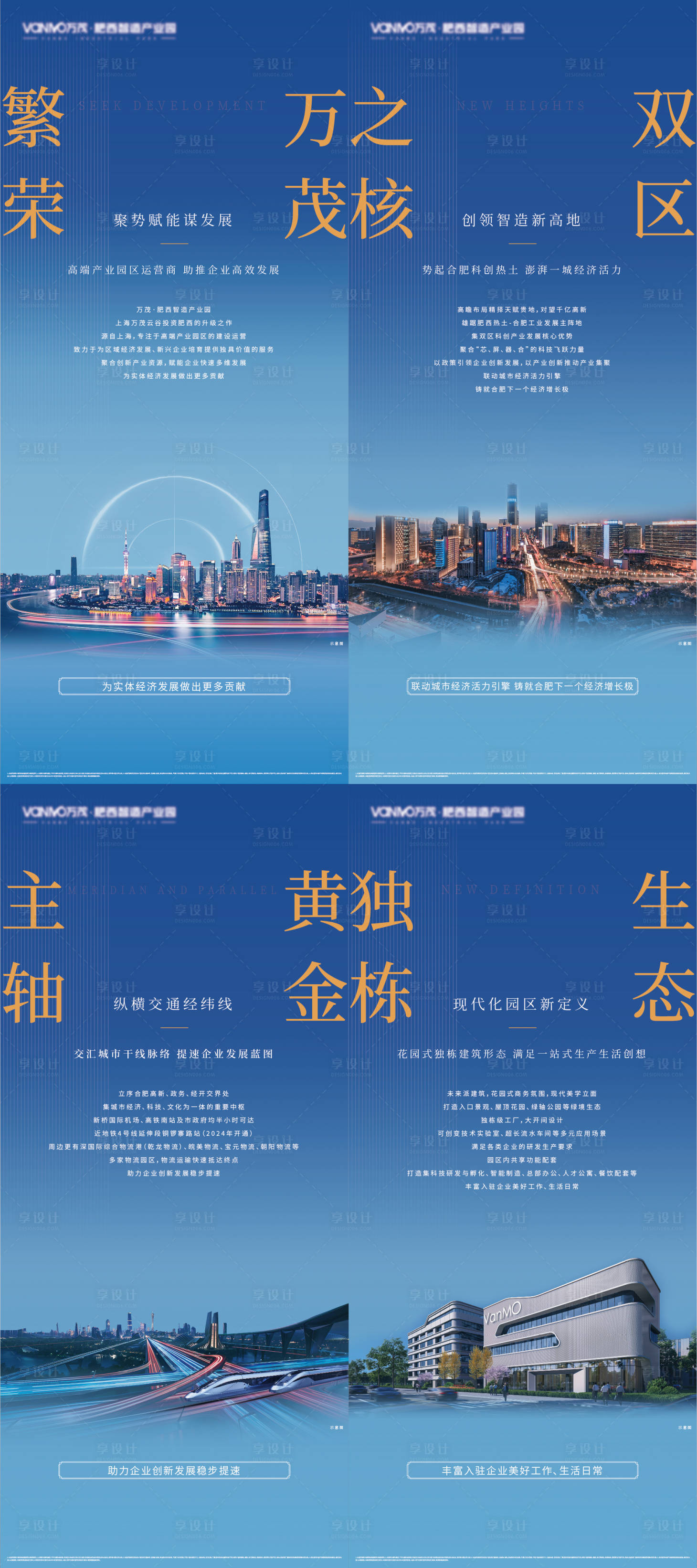 源文件下載【享設計】搜索編號：57250021715191405【地產配套價值點展架】