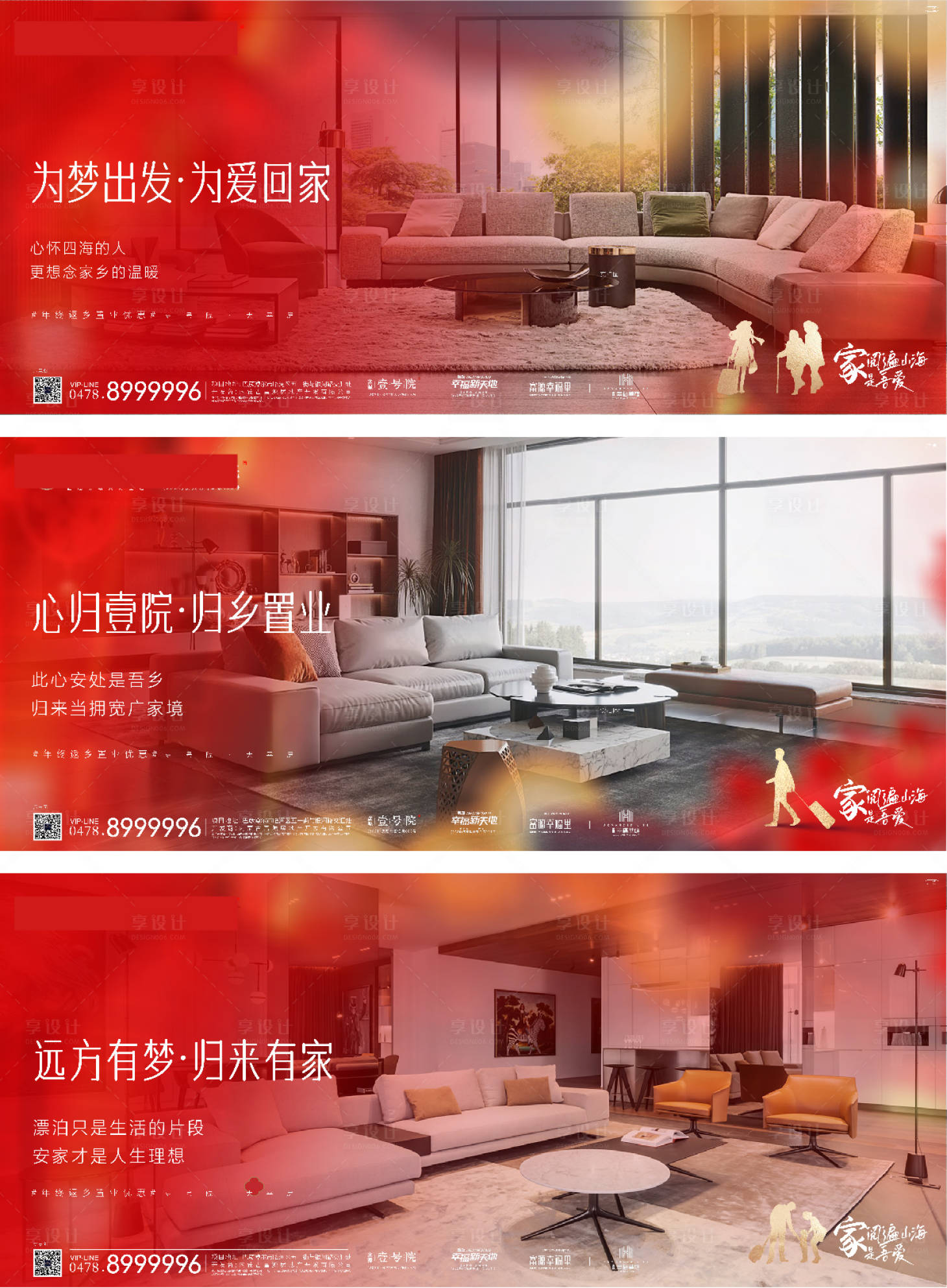 源文件下載【享設計】搜索編號：77900021682635078【返鄉置業系列】
