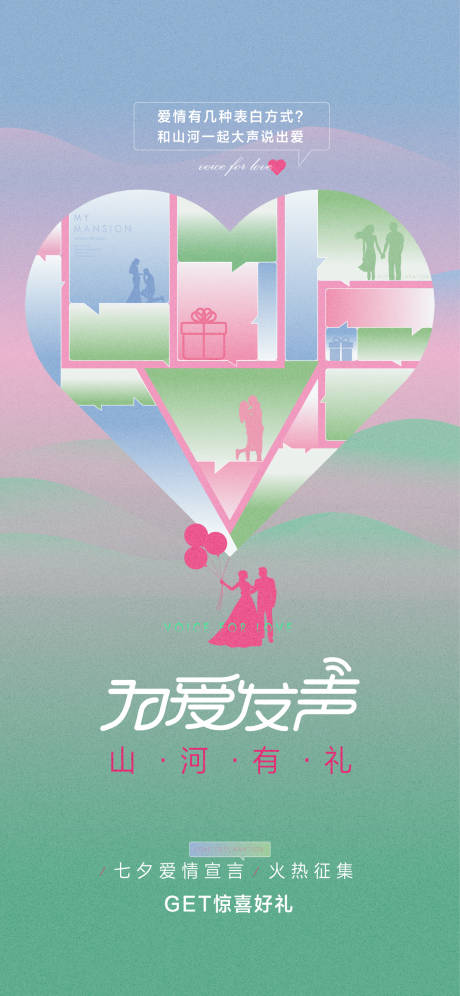 源文件下載【情人節表白微信】編號：45460021548783420