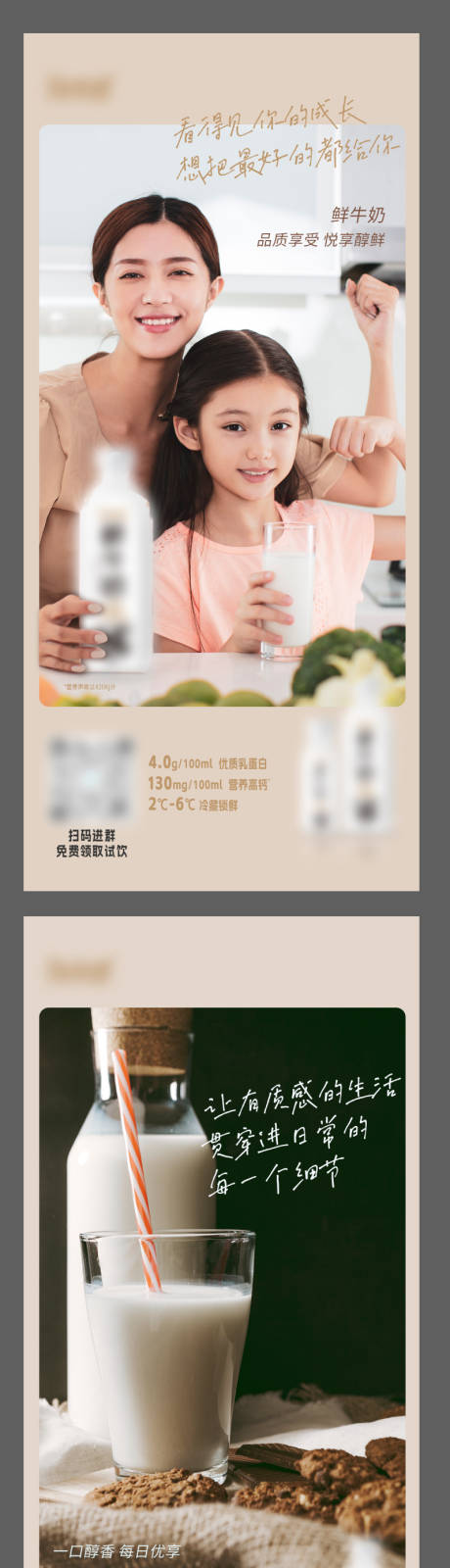 源文件下载【牛奶系列海报】编号：35300021514412603