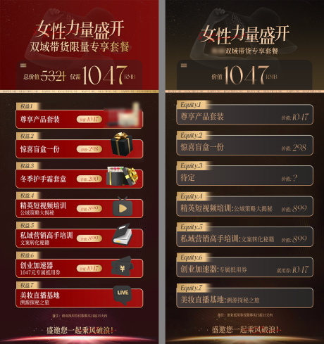 源文件下載【享設(shè)計(jì)】搜索編號(hào)：71500021449536091【套餐卡活動(dòng)海報(bào) 】