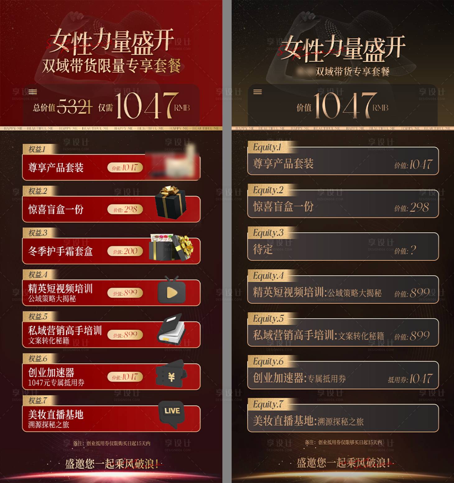源文件下載【享設計】搜索編號：71500021449536091【套餐卡活動海報 】