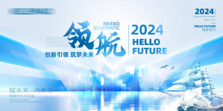 源文件下載【享設(shè)計】搜索編號：36320021352415188【科技會議背景板】