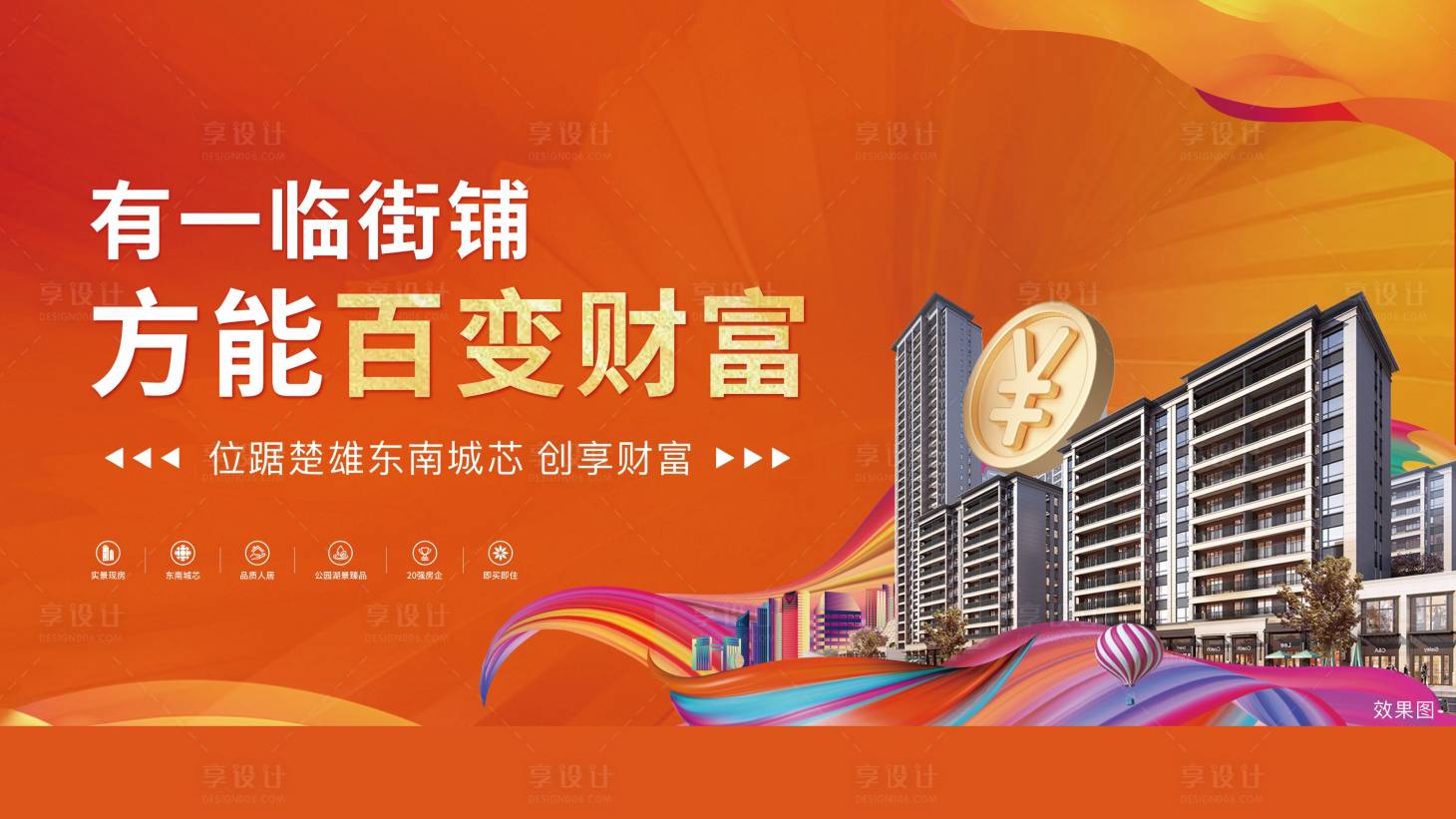 源文件下载【享设计】搜索编号：94390021344918047【定格海报】