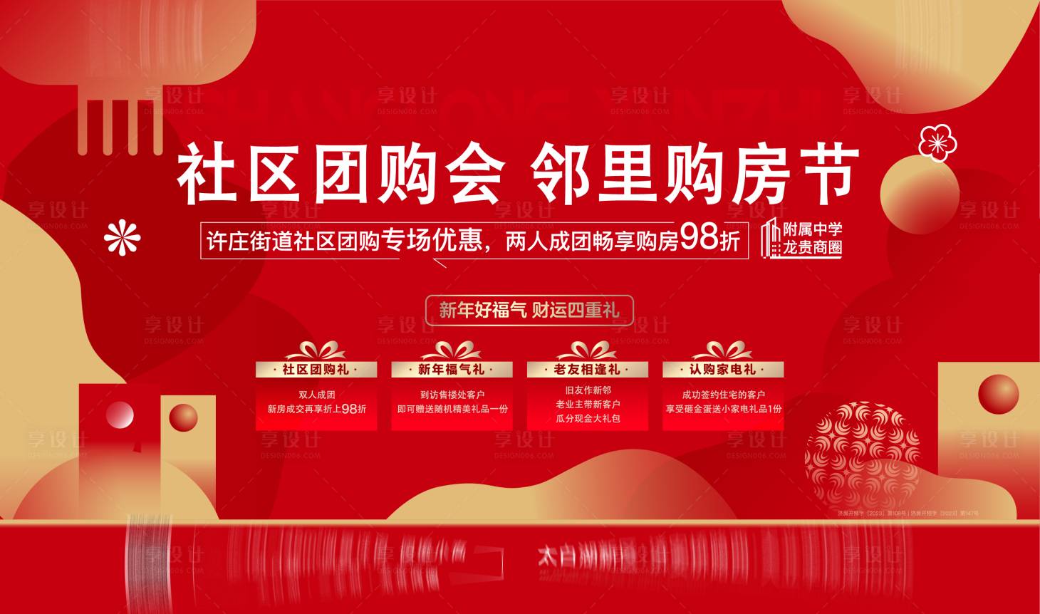 源文件下载【团购主画面】编号：28470021662069295