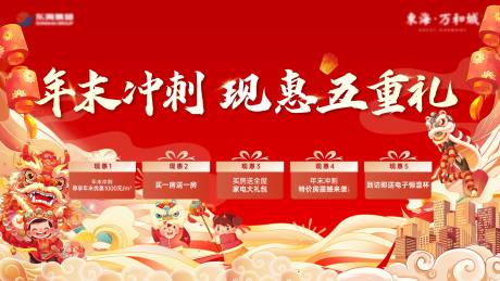 源文件下载【新年海报】编号：79950021457981186