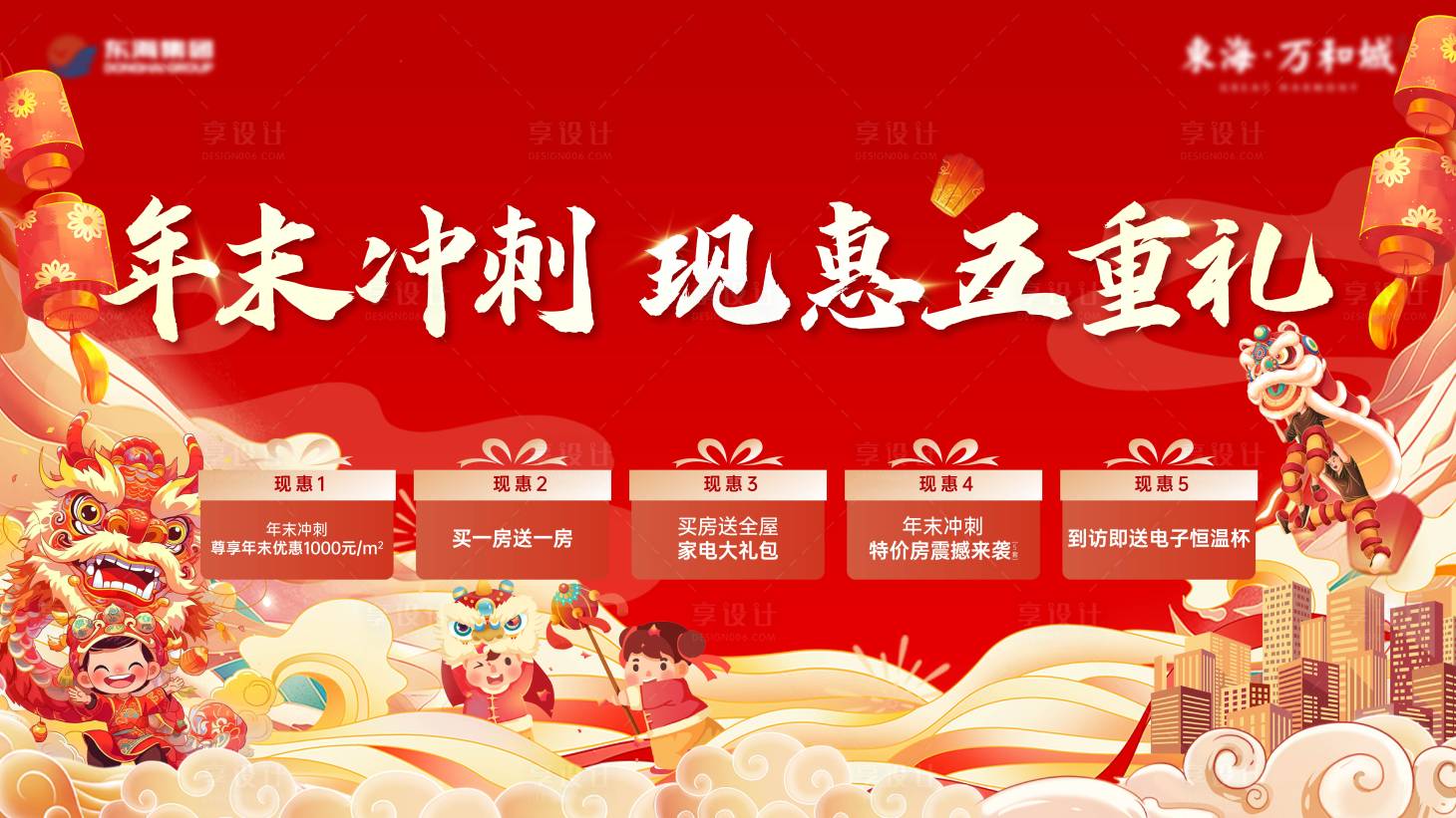 源文件下载【新年海报】编号：79950021457981186