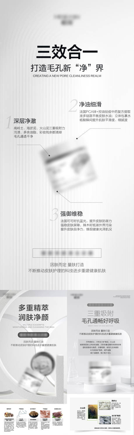 源文件下载【微商医美简约护肤美学产品海报】编号：18290021362062855