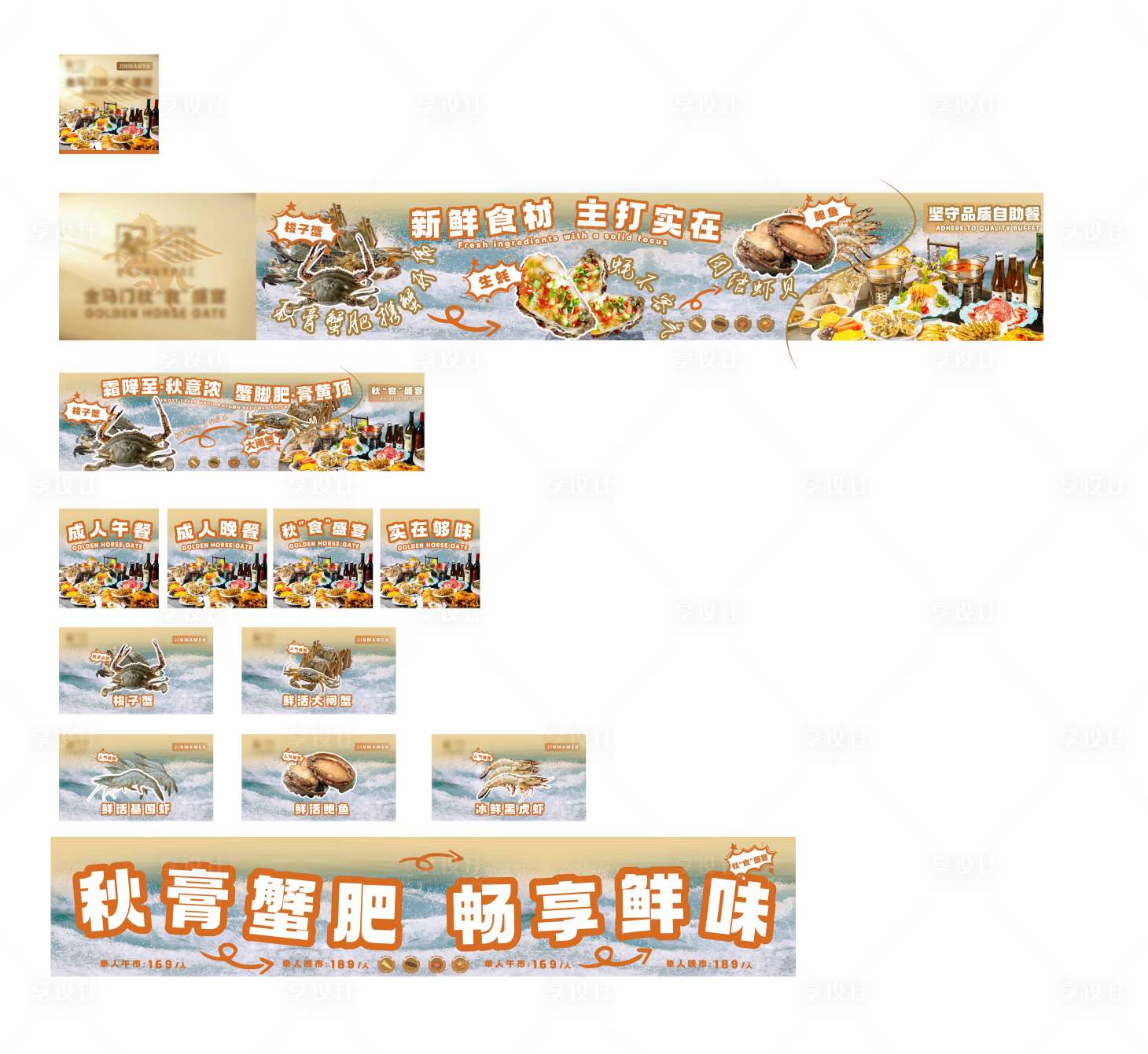 源文件下載【享設計】搜索編號：87720021566069532【大眾點評店鋪裝修五連圖banner】