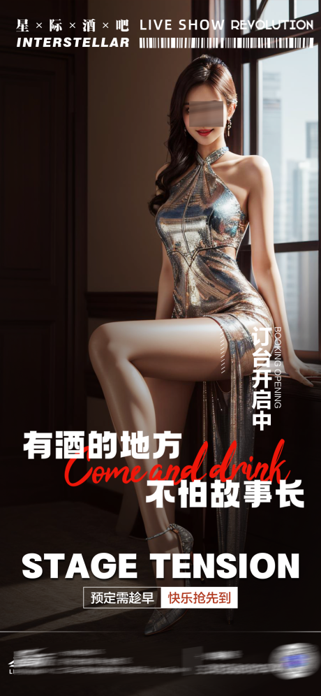 源文件下载【早场预定海报】编号：17970021371938536