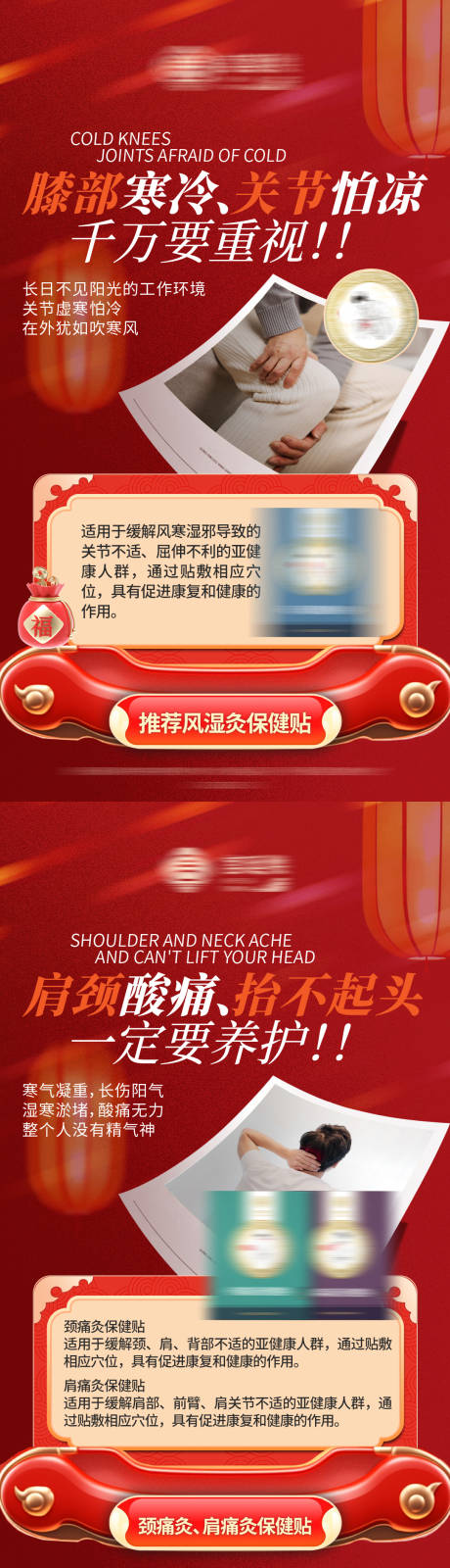源文件下载【新年礼品盒保健养生产品海报】编号：36350021629324285