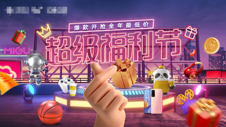 源文件下载【享设计】搜索编号：76320021617985097【赛博风超级年货节海报】