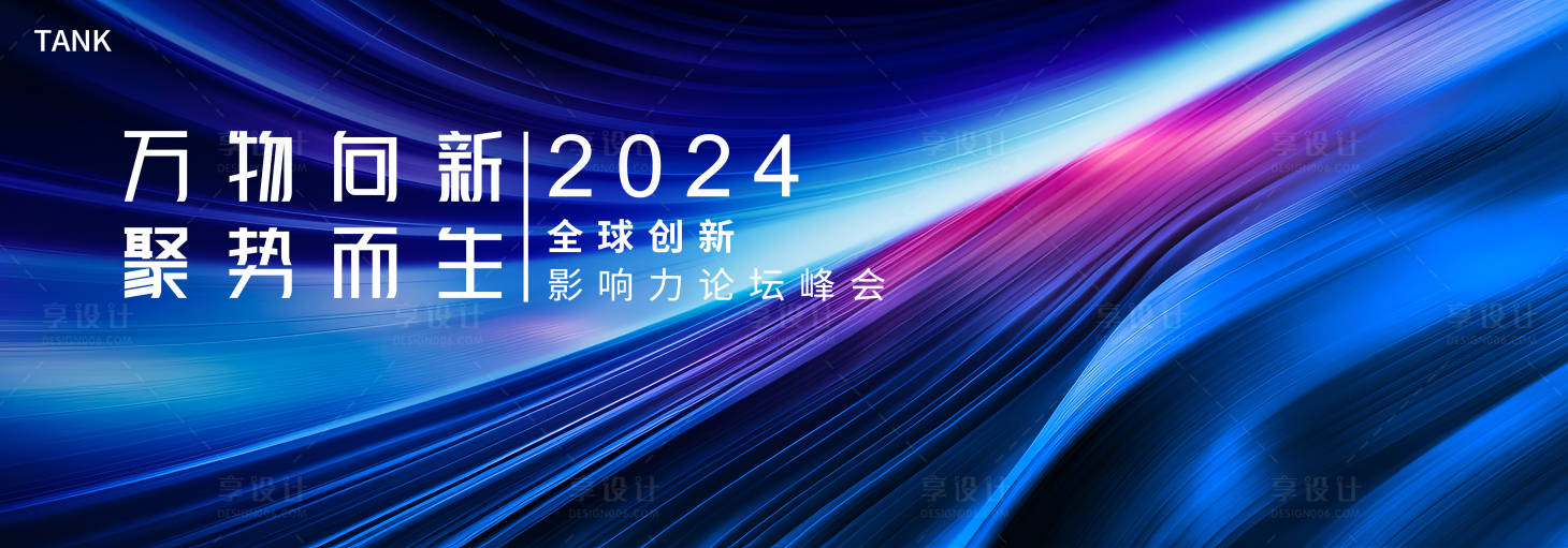 源文件下载【享设计】搜索编号：26270021418096957【科技互联网主视觉】