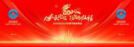 源文件下载【春节背景板】编号：24740021611772382