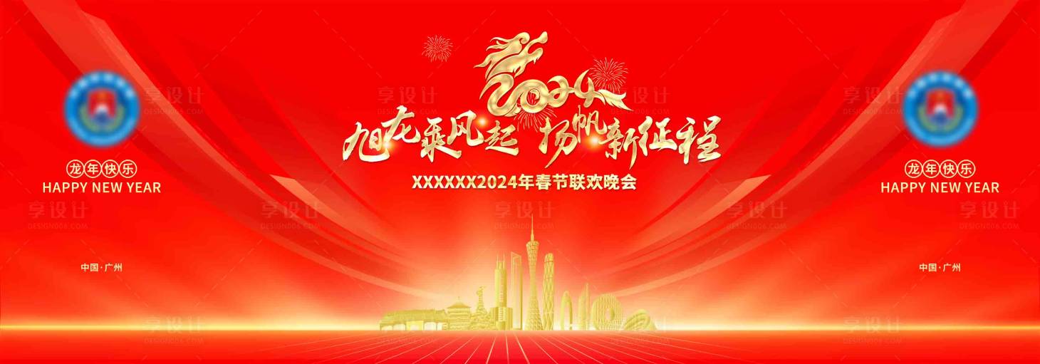源文件下載【享設計】搜索編號：24740021611772382【春節背景板】