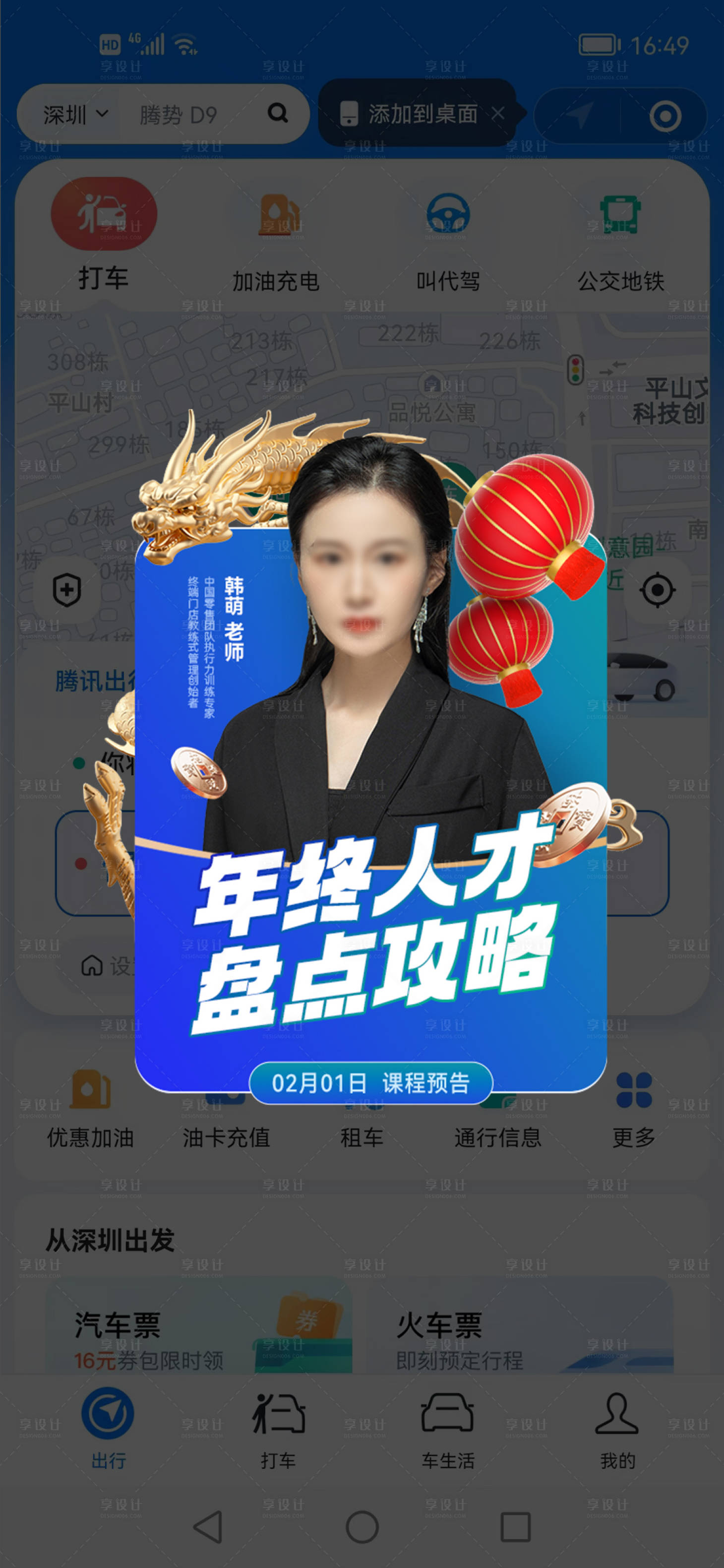 源文件下载【享设计】搜索编号：77530021829494045【新年弹窗】