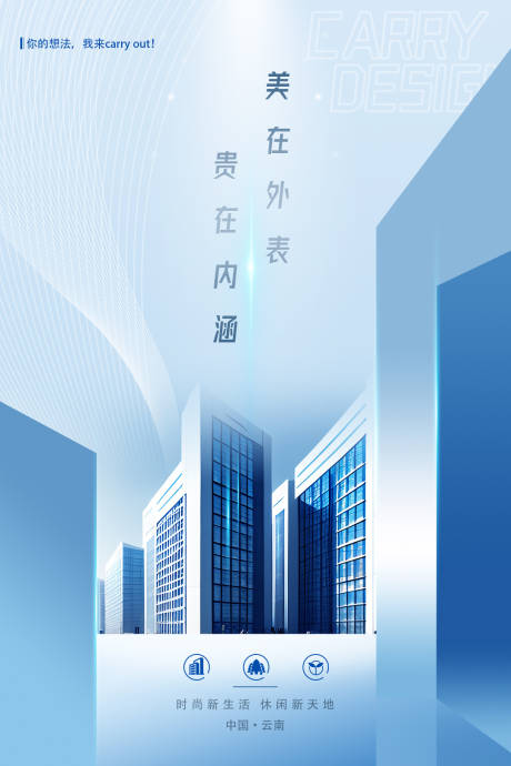 源文件下载【地产创意海报】编号：84540021490055152