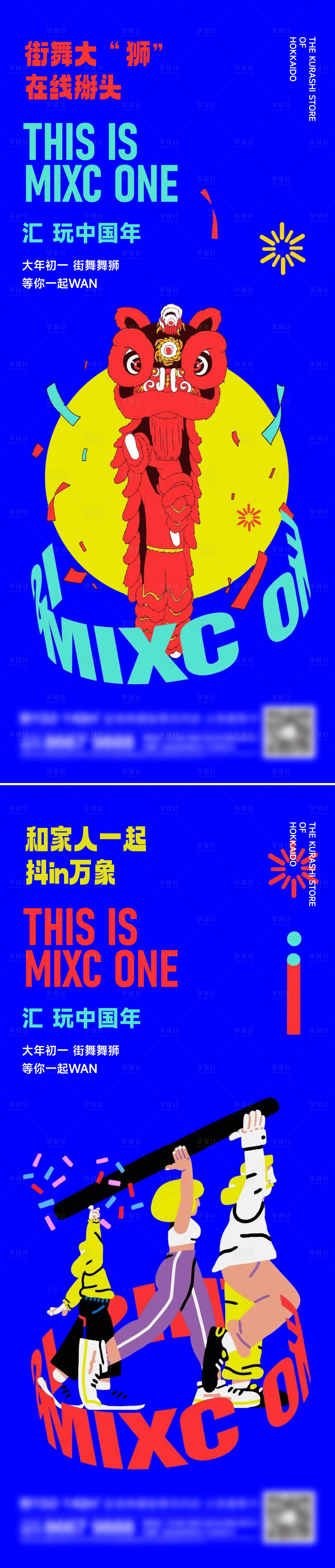 源文件下載【享設計】搜索編號：30660021440906317【地產新年刷屏】