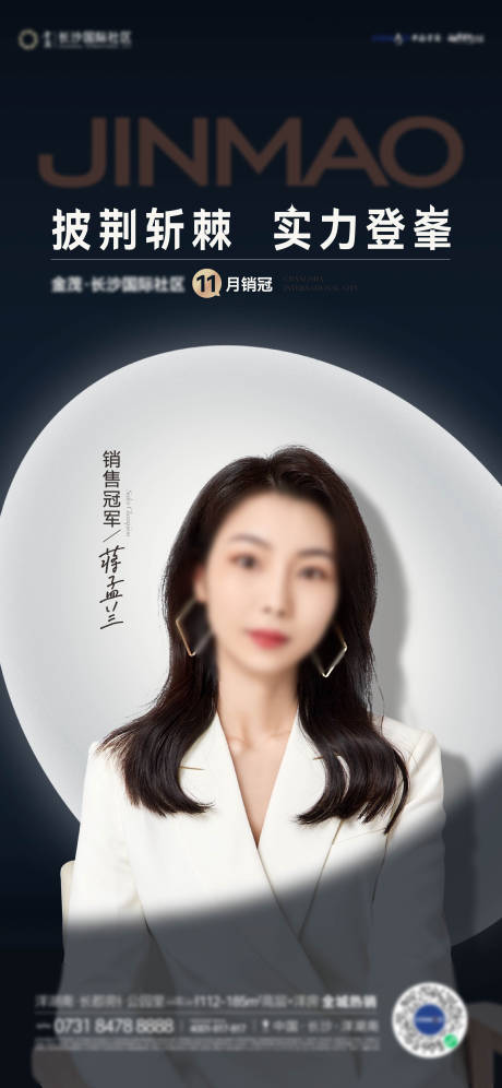 源文件下載【享設計】搜索編號：72970021279184444【人物海報】