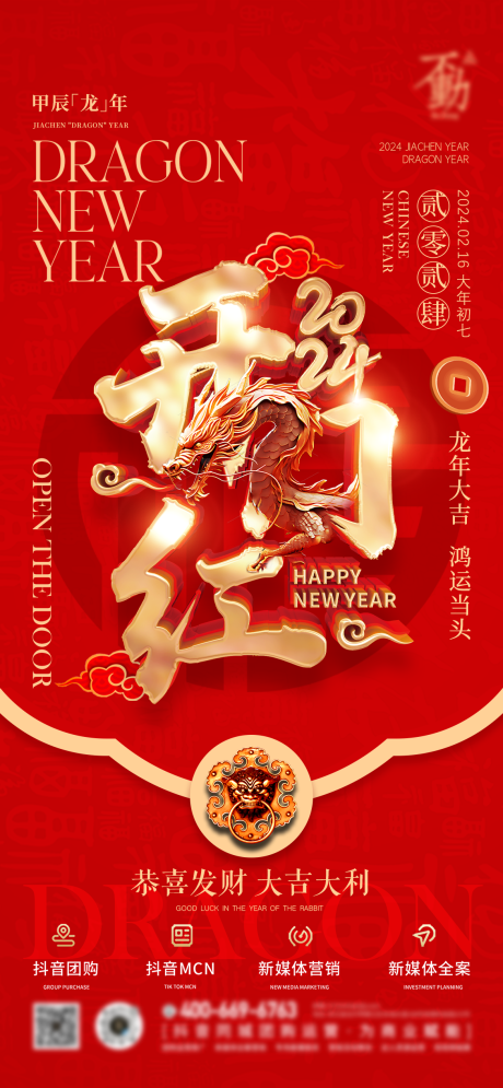 源文件下载【春节开门红质感商务品宣海报】编号：60110021643103543