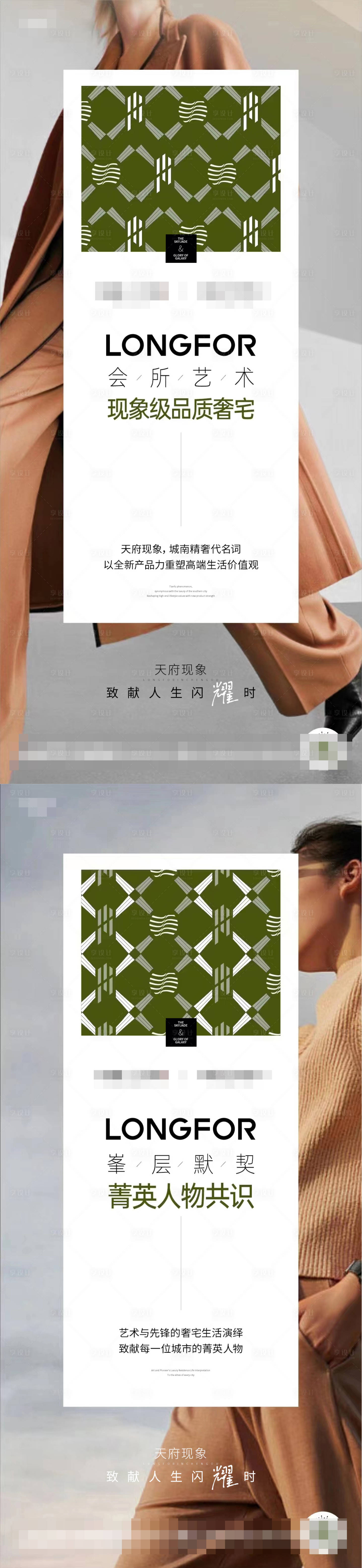 源文件下載【享設計】搜索編號：44600021258269504【地產價值點海報】