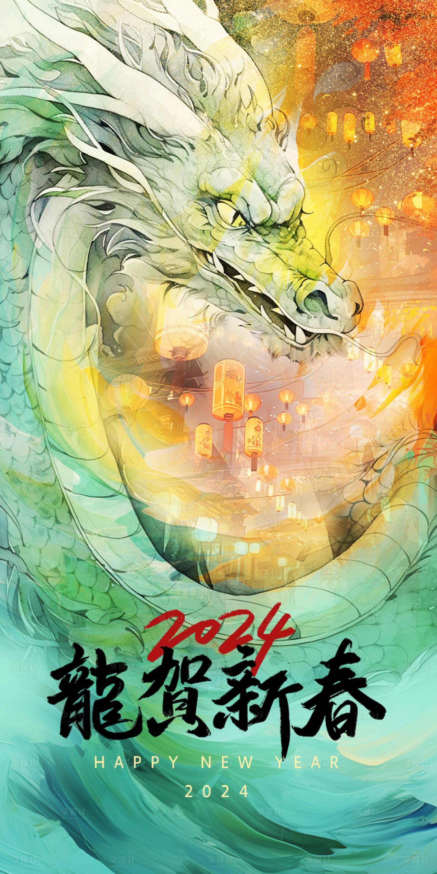 源文件下载【享设计】搜索编号：13360021347352659【2024新年春节海报】