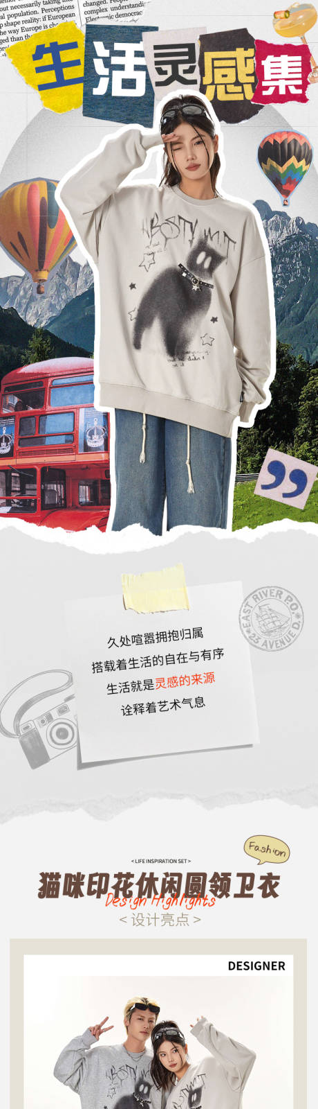 源文件下载【复古印花卫衣女装详情页】编号：54850021411364742