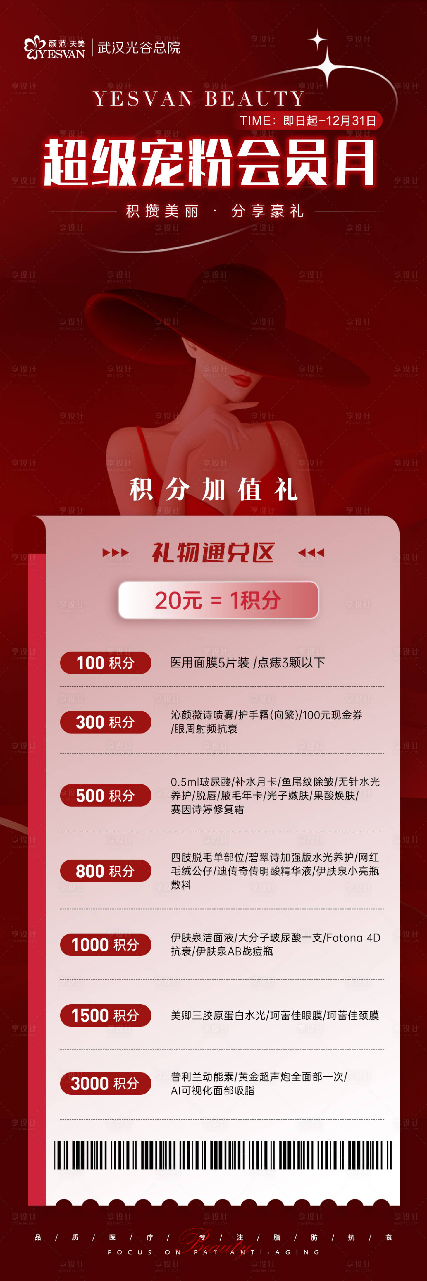 源文件下载【享设计】搜索编号：74850021413615703【宠粉会员月 】