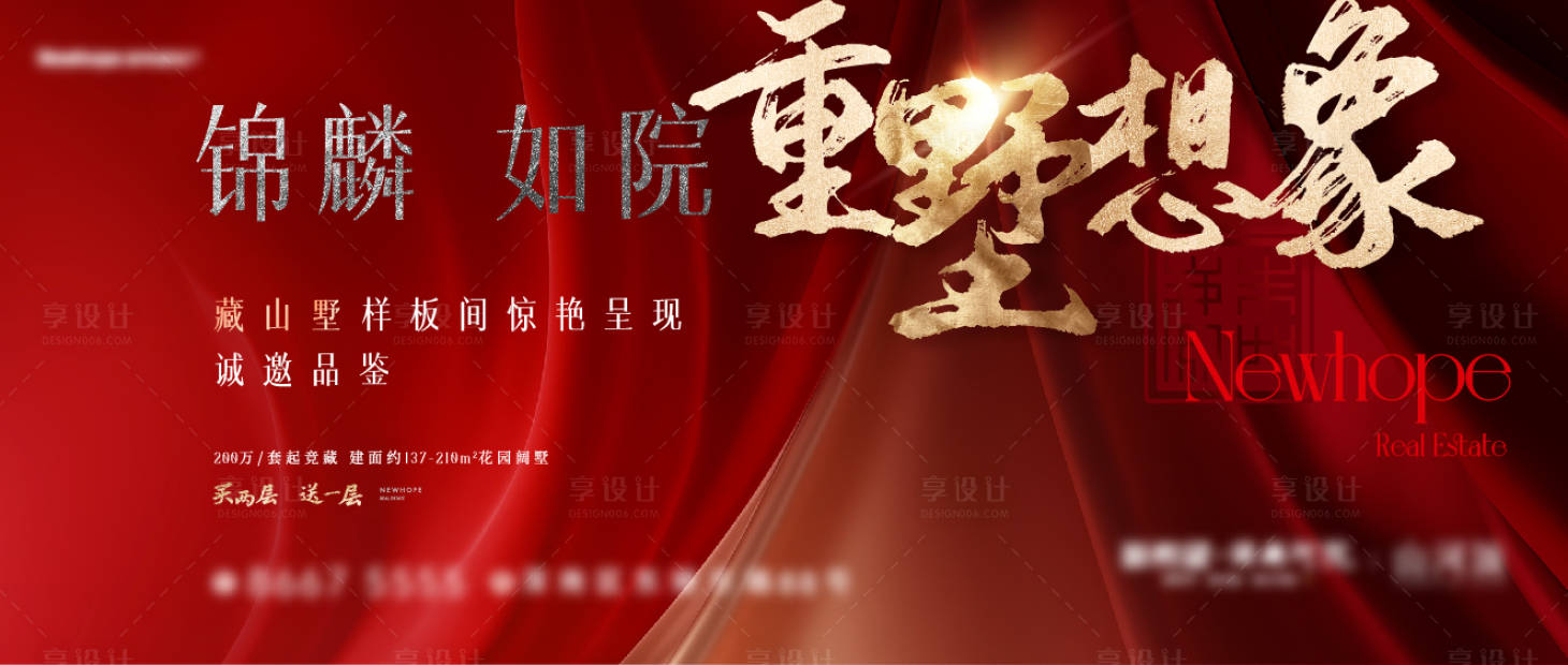 源文件下载【别墅主KV 】编号：18320021408316664