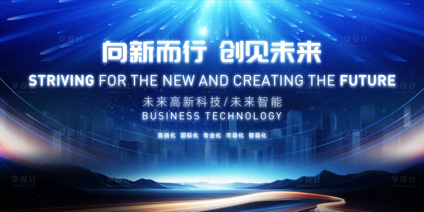 源文件下載【享設計】搜索編號：77120021347008867【創未來智能科技主KV展板背景】