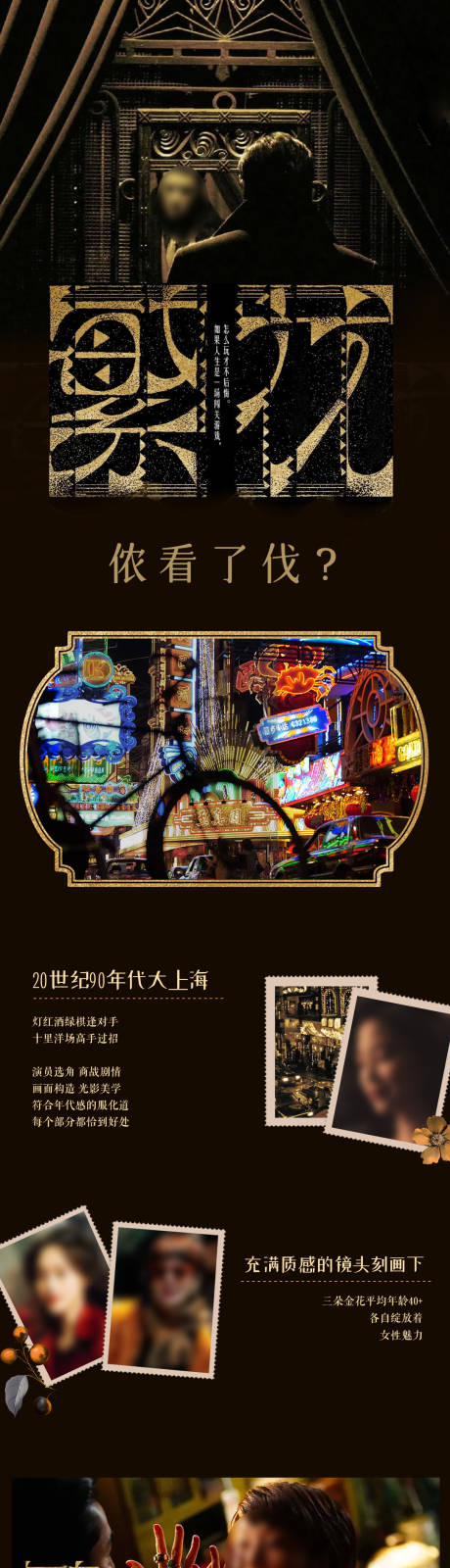源文件下載【享設計】搜索編號：50350021668304752【電視劇長圖】