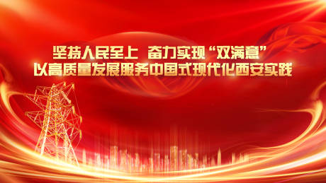 源文件下載【2024年企業年會電子大屏背景板】編號：18390021729787454