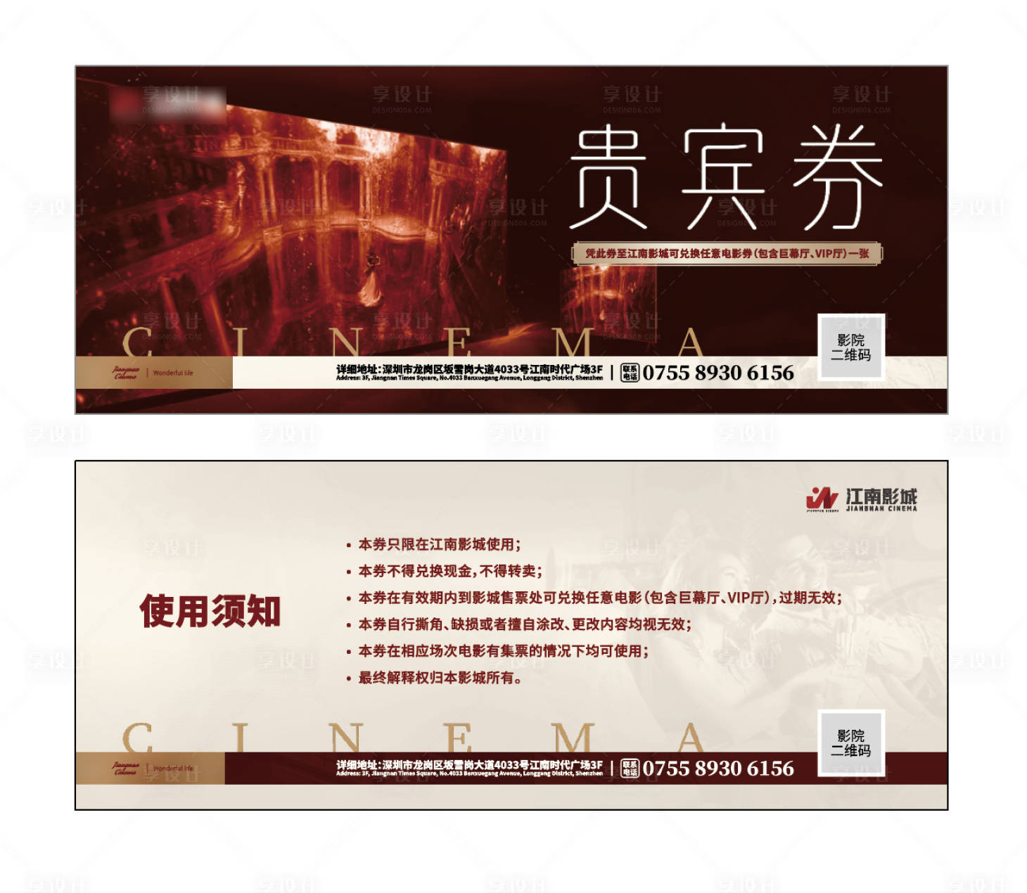 源文件下载【电影票封面设计】编号：51140021276059419
