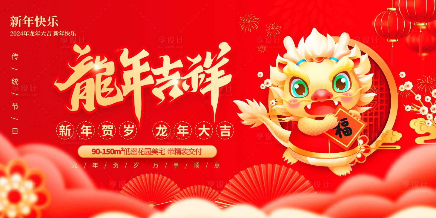 源文件下载【年会背景海报】编号：16760021276208497