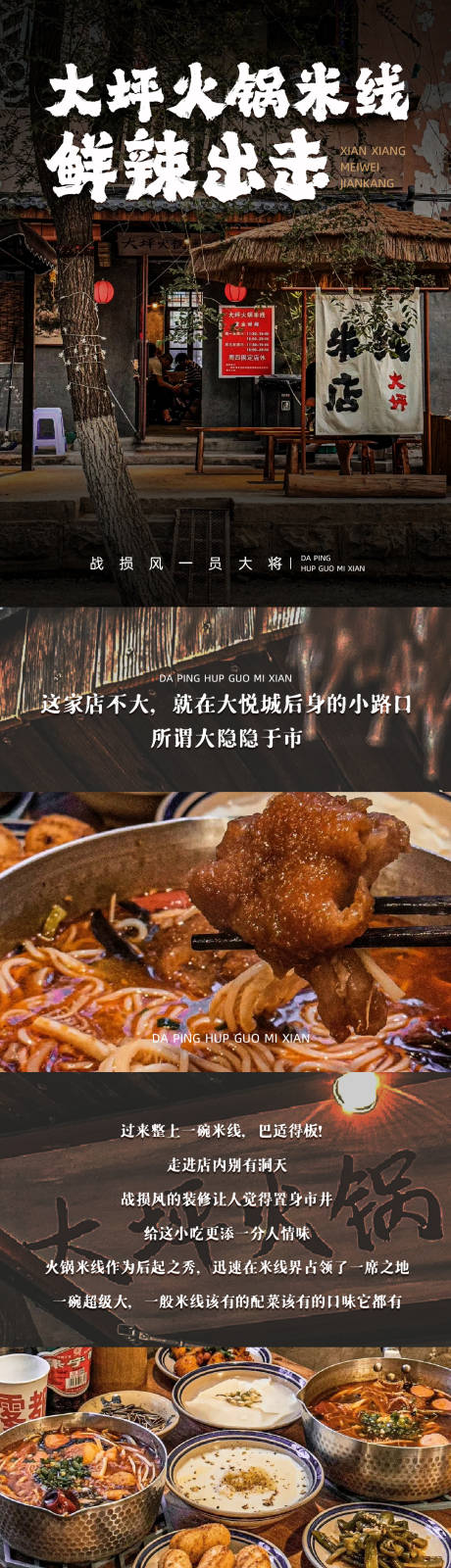 餐饮品牌宣传长图-源文件【享设计】