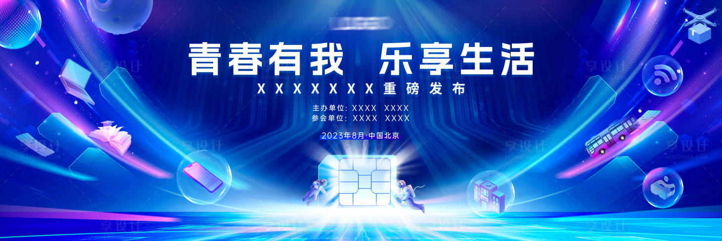 源文件下载【享设计】搜索编号：20130021266972671【 活动kv】