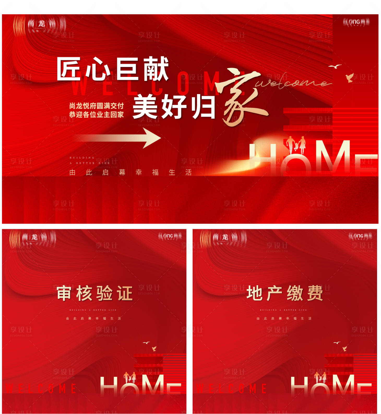 源文件下載【享設計】搜索編號：51880021524303836【交付海報】