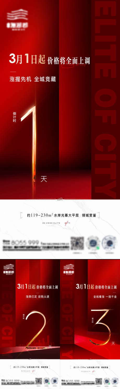 源文件下载【热销开盘热卖倒计时】编号：57720021283183968