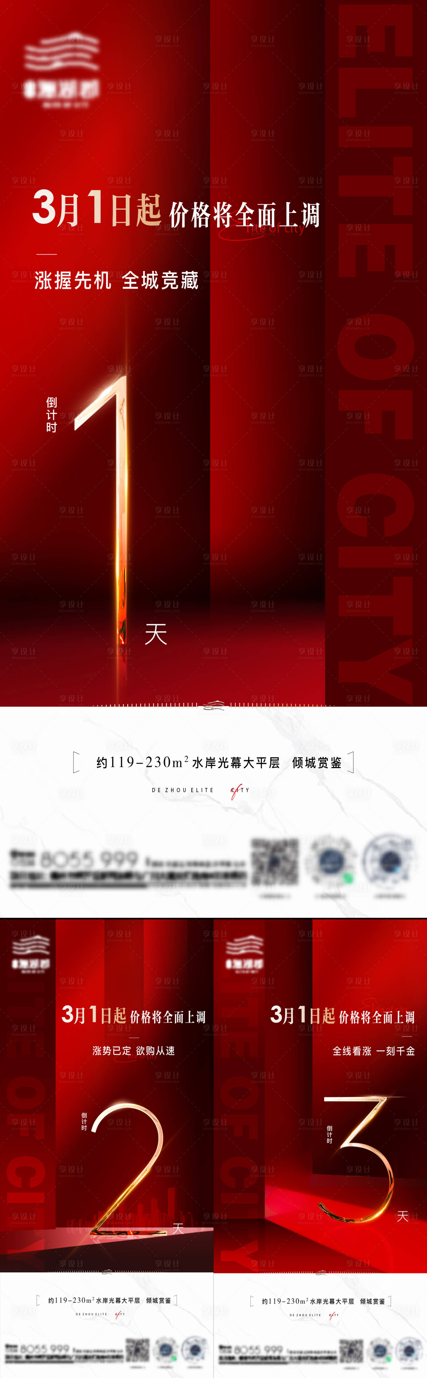 源文件下載【享設計】搜索編號：57720021283183968【熱銷開盤熱賣倒計時】