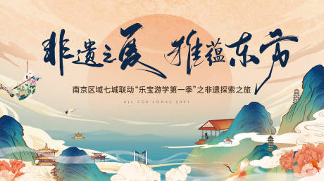 源文件下载【享设计】搜索编号：55570021473364170【非遗文化活动背景板】