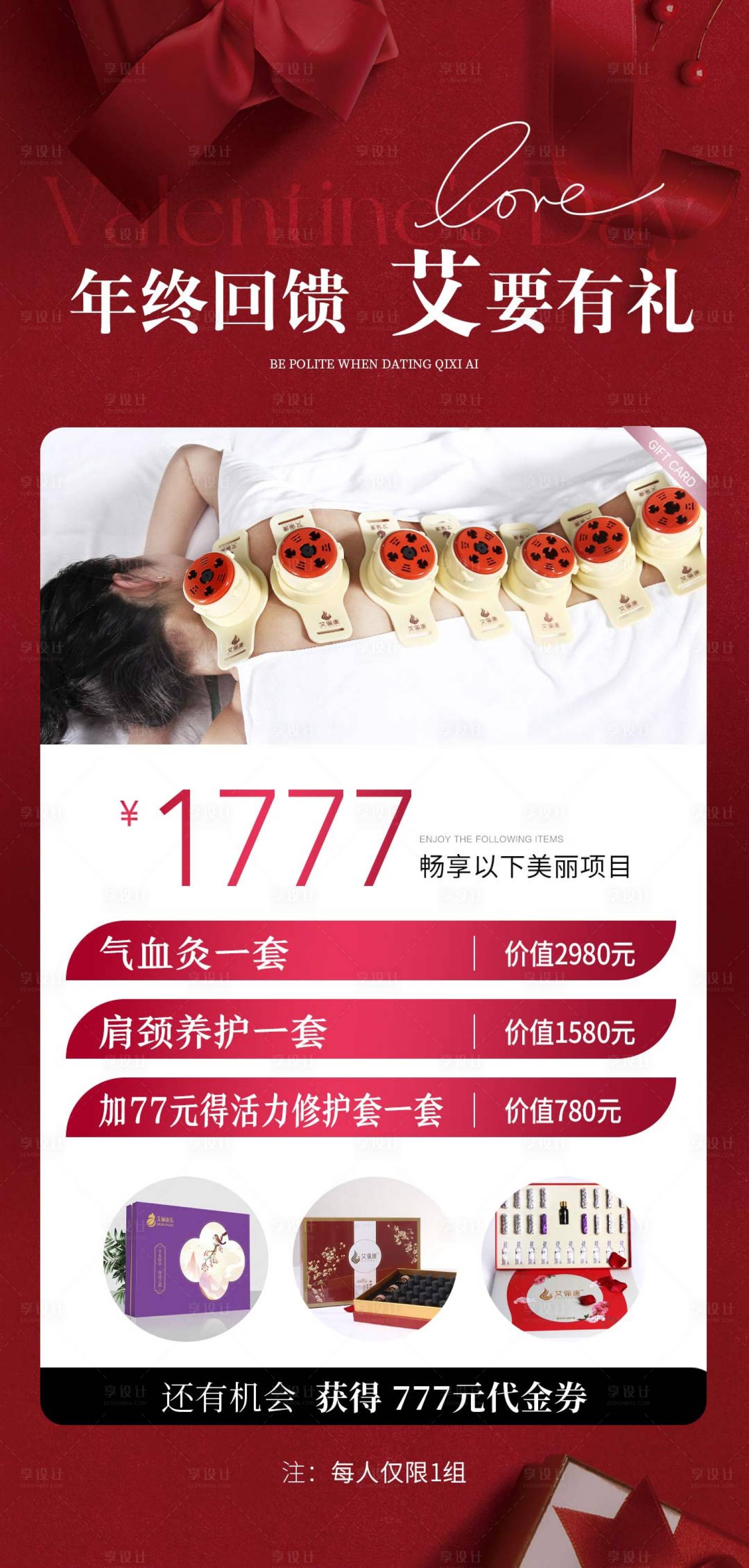 源文件下载【医美年终福利活动促销海报】编号：90250021539191607