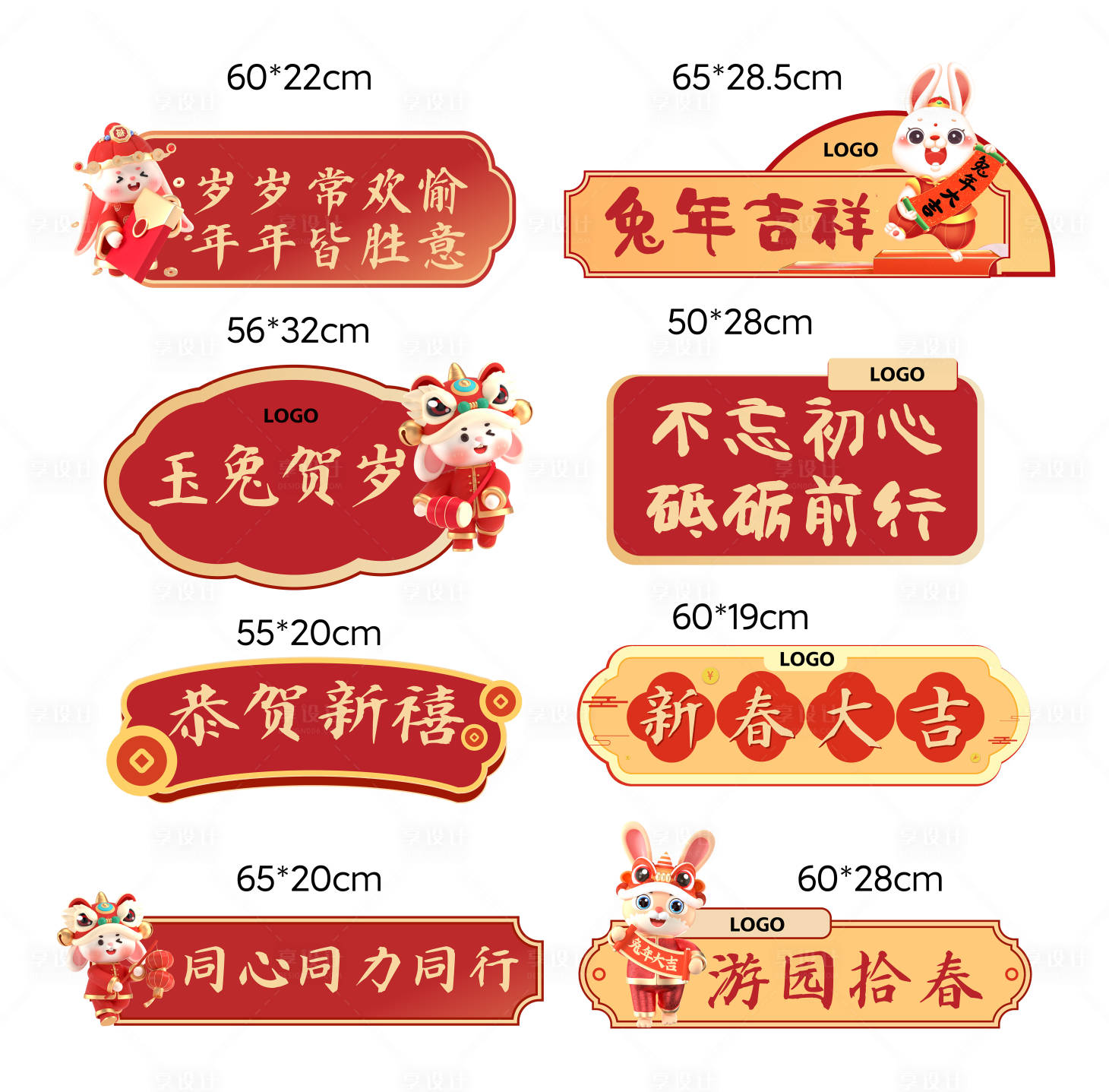 源文件下載【享設計】搜索編號：63680021532773687【新春合影道具】