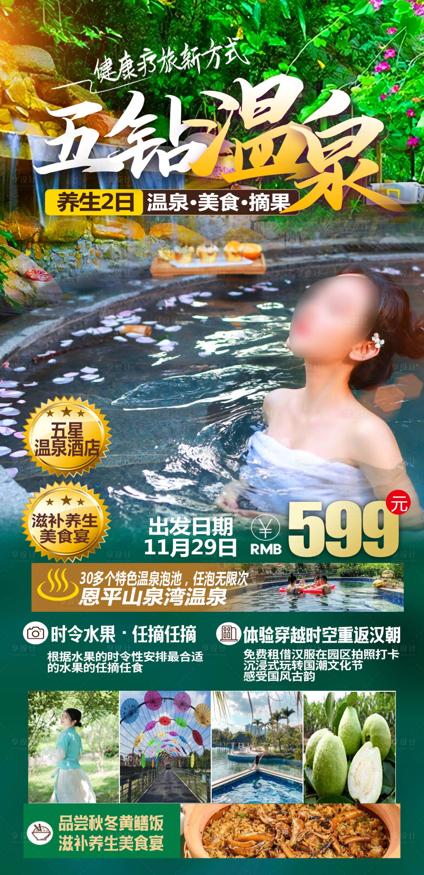 源文件下载【享设计】搜索编号：19170021555541586【云南旅游海报】