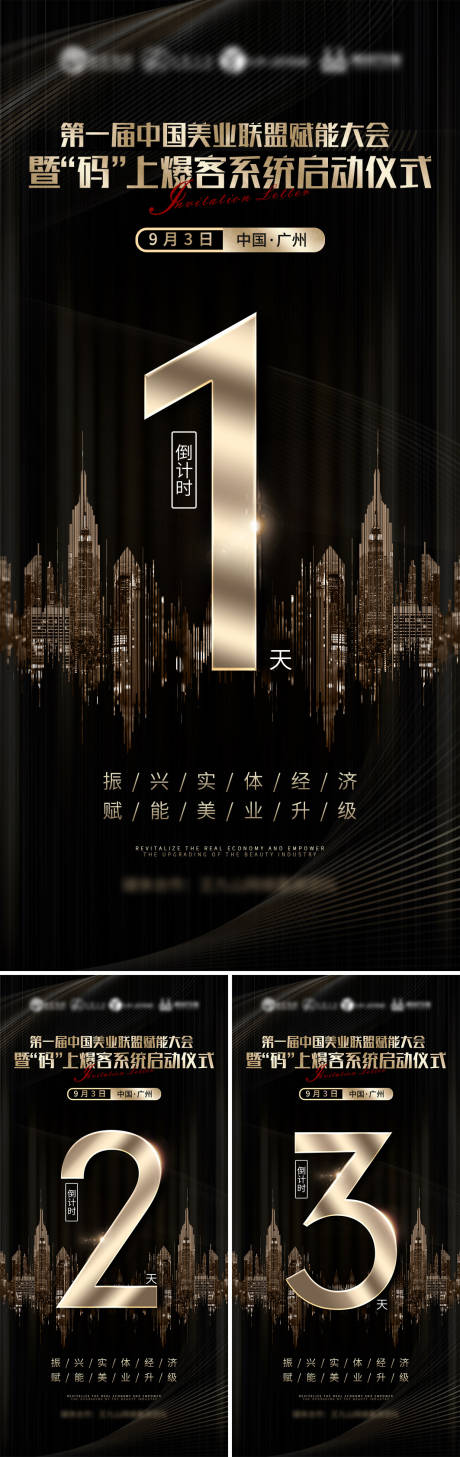 源文件下载【享设计】搜索编号：35800021383691206【倒计时海报】