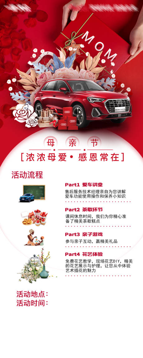 源文件下载【享设计】搜索编号：89780021824995380【汽车海报】