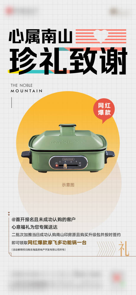 源文件下载【赠礼活动微信海报】编号：86060021579589295