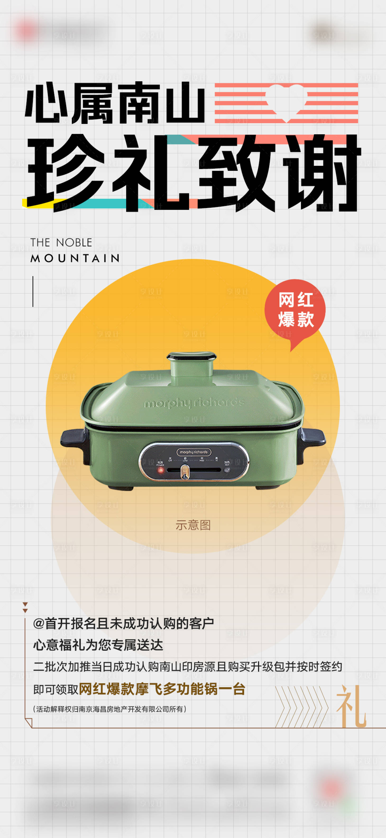源文件下载【享设计】搜索编号：86060021579589295【赠礼活动微信海报】