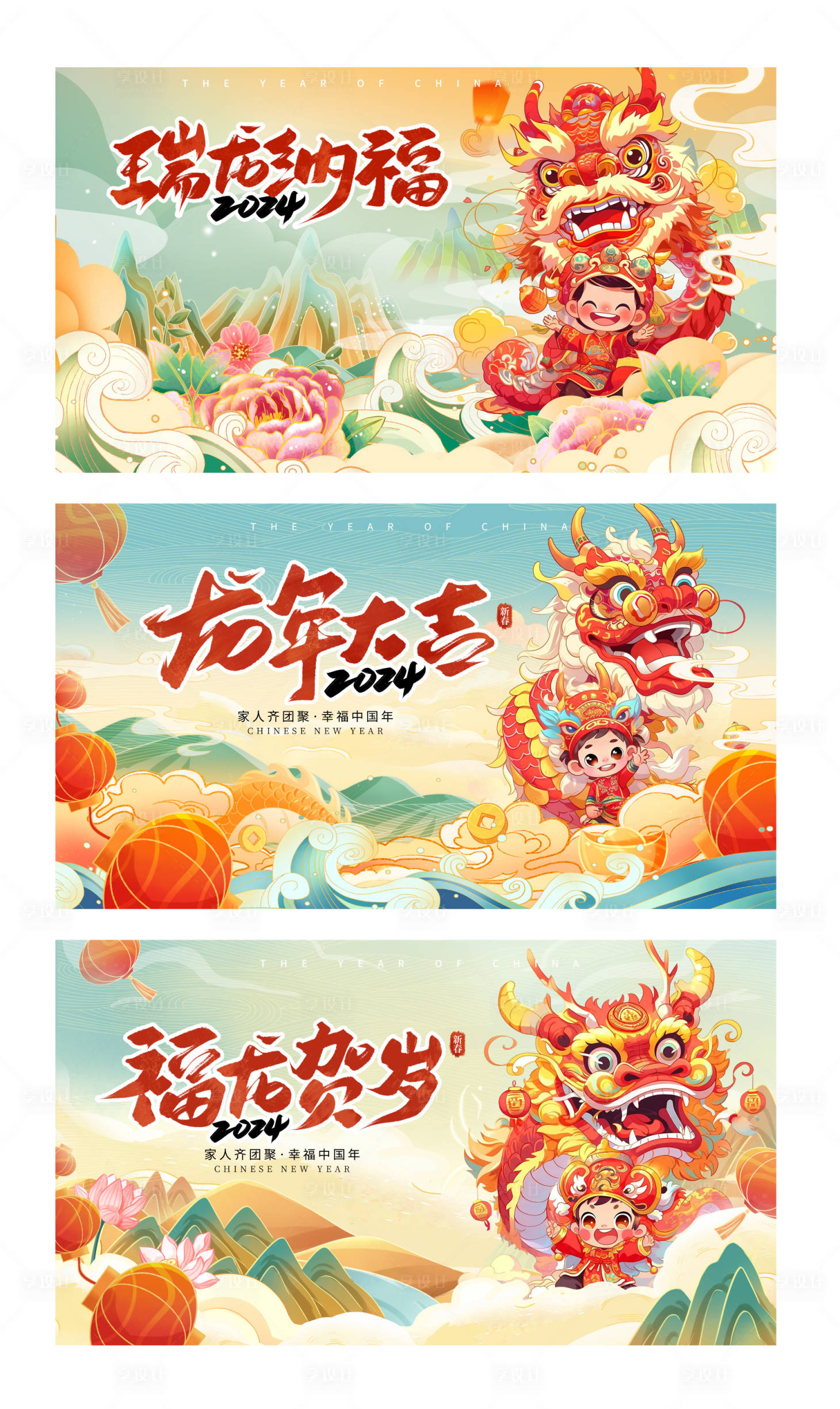 源文件下載【享設計】搜索編號：28940021710291756【龍年海報】