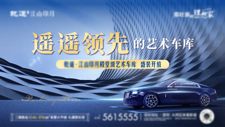 源文件下载【车库开放背景板】编号：50510021769436849