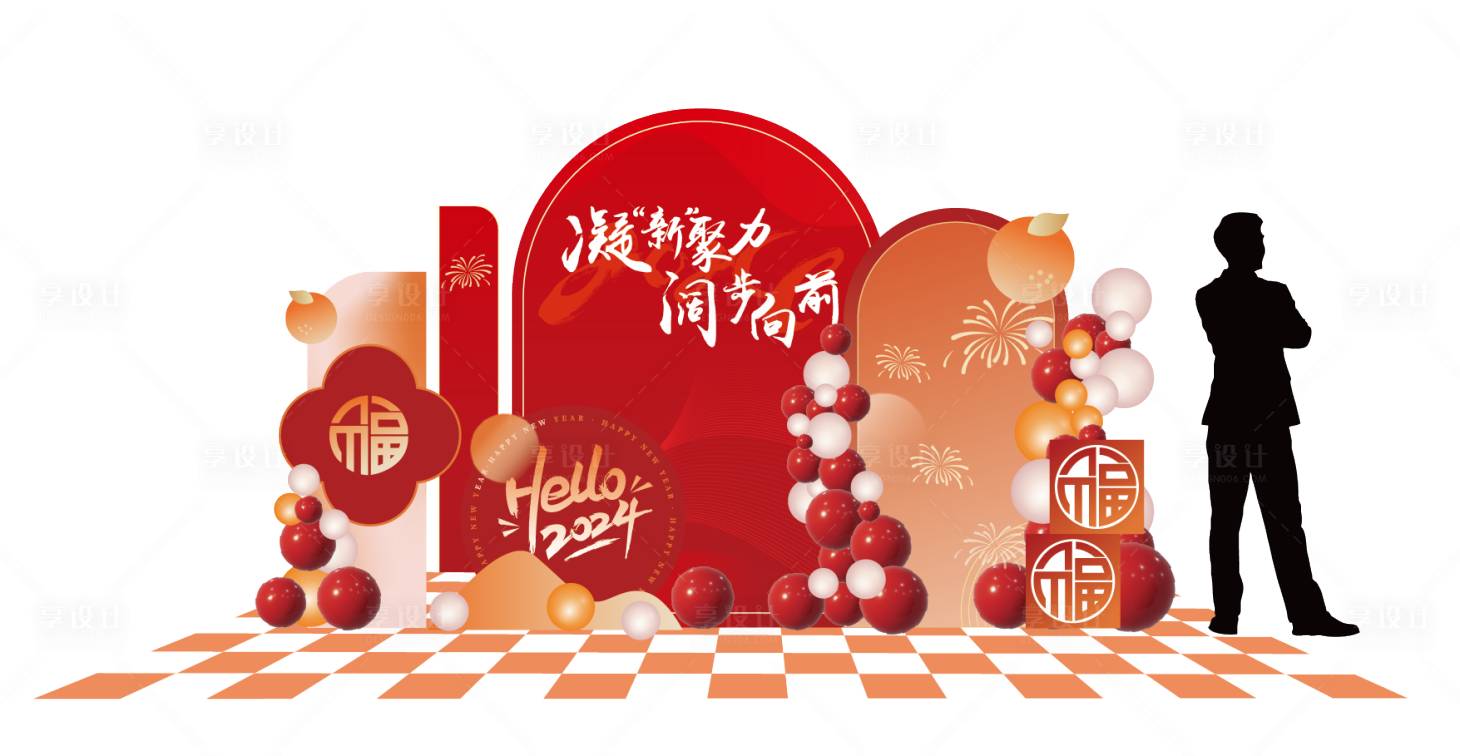 源文件下載【享設計】搜索編號：29310021786397808【年會美陳】